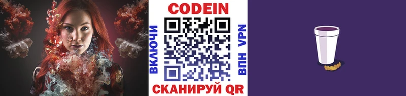 Кодеиновый сироп Lean напиток Lean (лин)  где найти   даркнет как зайти  Ногинск  мега вход 