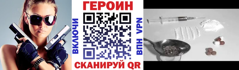 Героин Афган  ОМГ ОМГ ссылка  Ногинск 