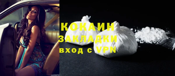 COCAINE Волоколамск