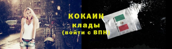 COCAINE Волоколамск
