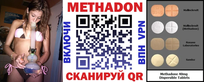 МЕТАДОН VHQ  Ногинск 